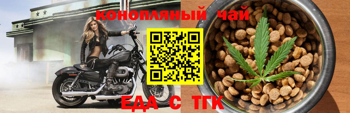 Печенье с ТГК марихуана  Вход с VPN  Белгород 
