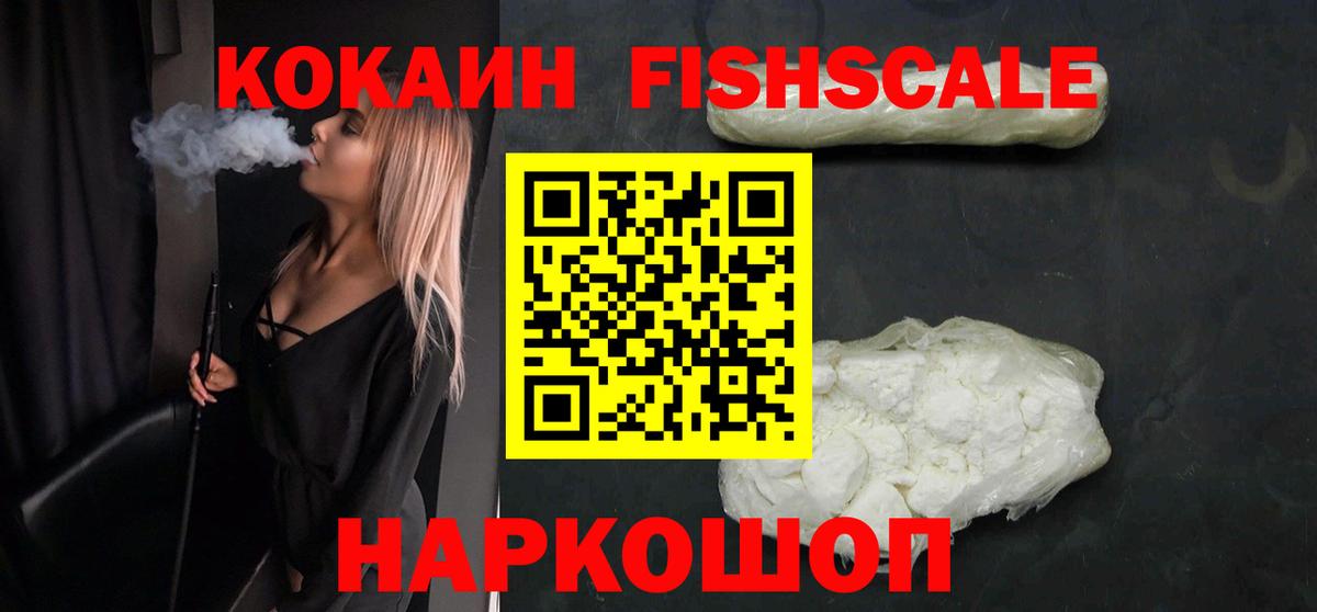 Кокаин VHQ Белгород