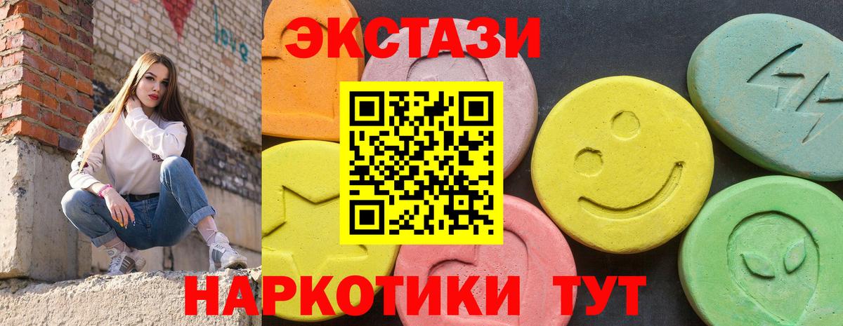 Белгород  ЭКСТАЗИ  Вход с VPN  дарнет шоп  Ecstasy MDMA 