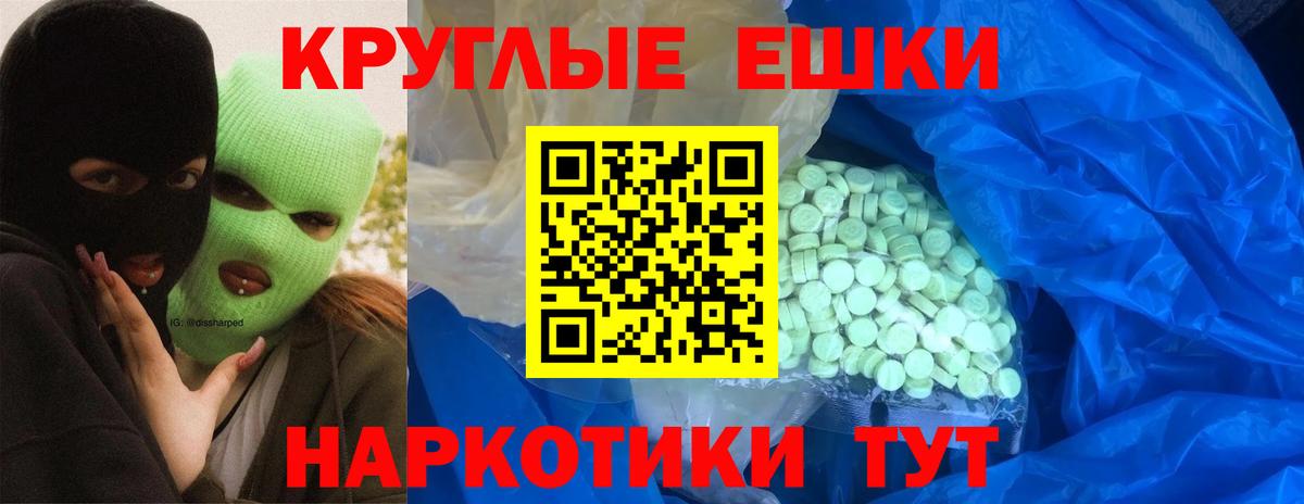 Экстази Белгород