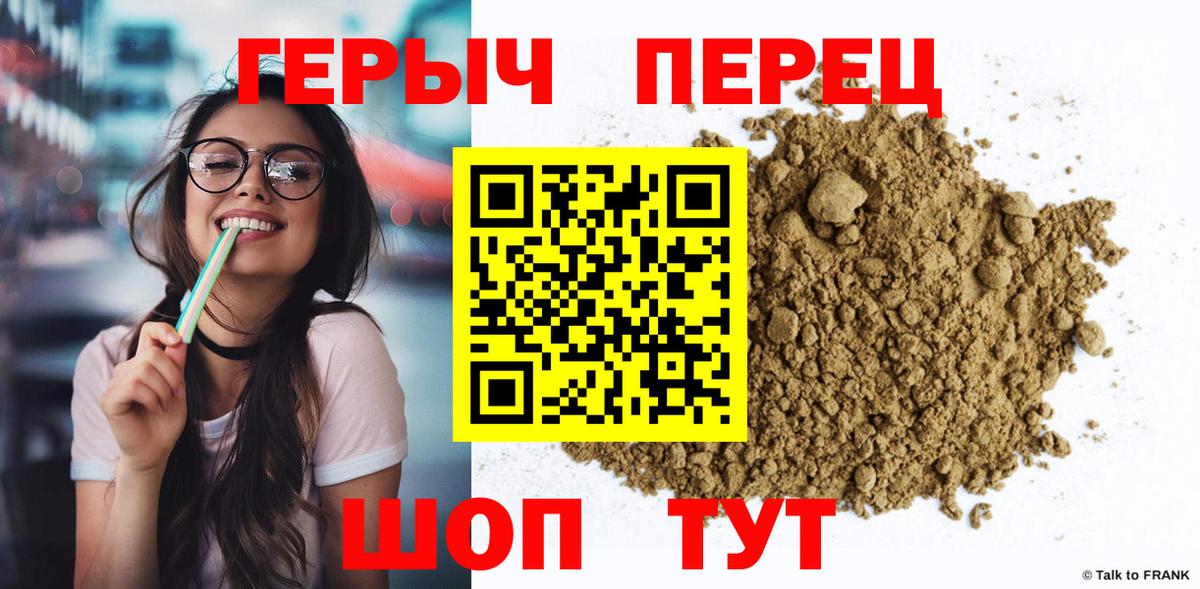 Героин  Героин афганец  Вход с VPN  Белгород 