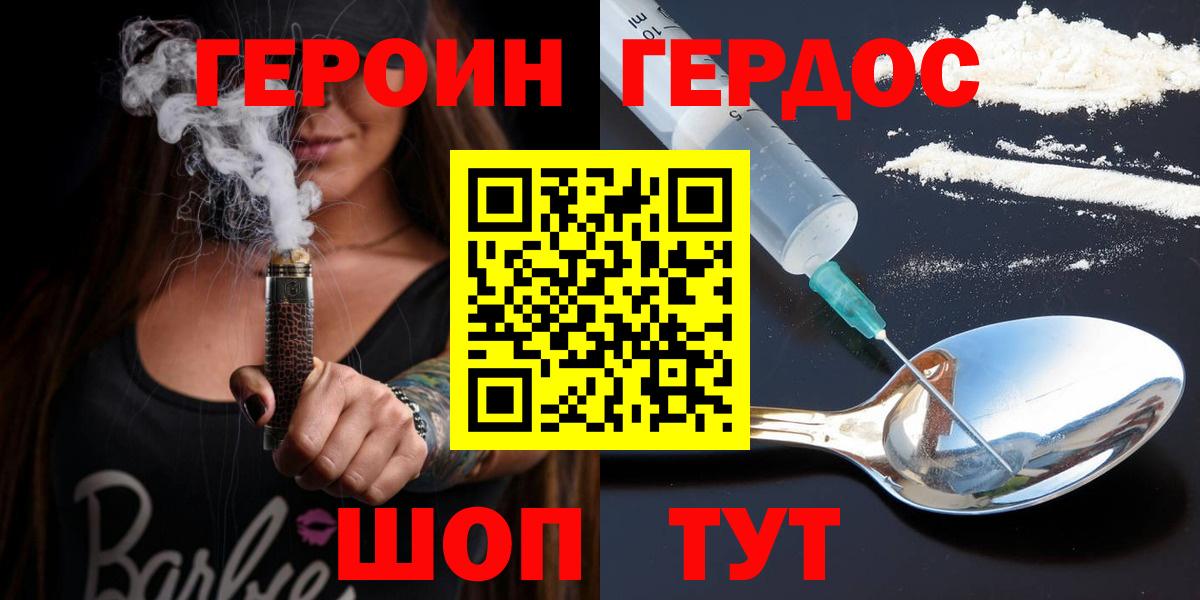 Героин Афган Белгород