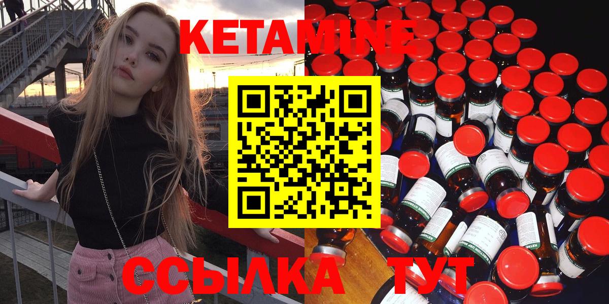 Белгород  КЕТАМИН ketamine  Вход с VPN 