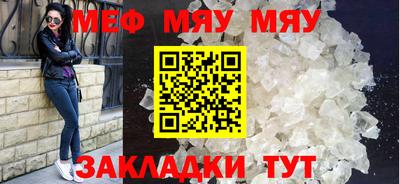 мескалин Волжск