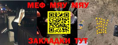 мяу мяу мука Волжский