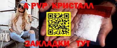 кристаллы Волгодонск