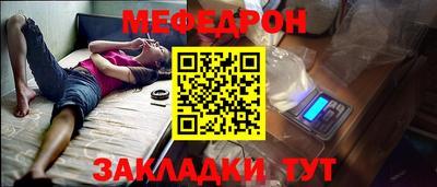 мескалин Волжск