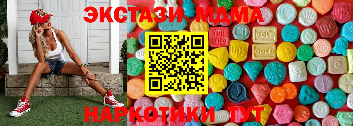 MDMA кристаллы  МДМА  Белгород  Вход с VPN 