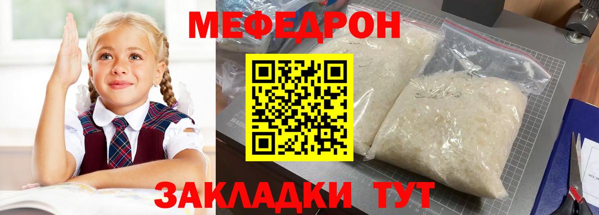 Мефедрон кристаллы  Меф кристаллы  как найти закладки  МЯУ-МЯУ  Белгород  Вход с VPN  МЯУ-МЯУ 