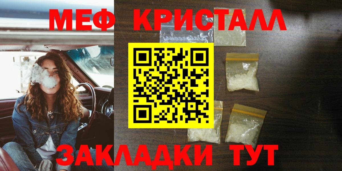 Мефедрон  Белгород