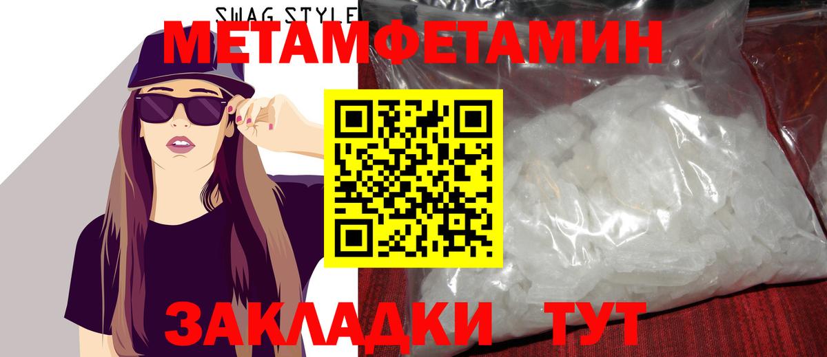 Метамфетамин кристалл Белгород