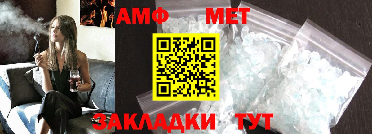 Белгород  Метамфетамин пудра  Метамфетамин пудра  Первитин  Вход с VPN 