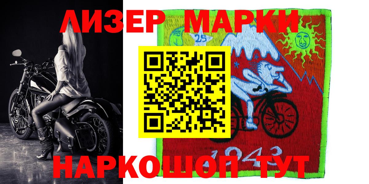 Марки NBOMe 1,8мг  Вход с VPN  Белгород  Марки NBOMe 1,8мг 