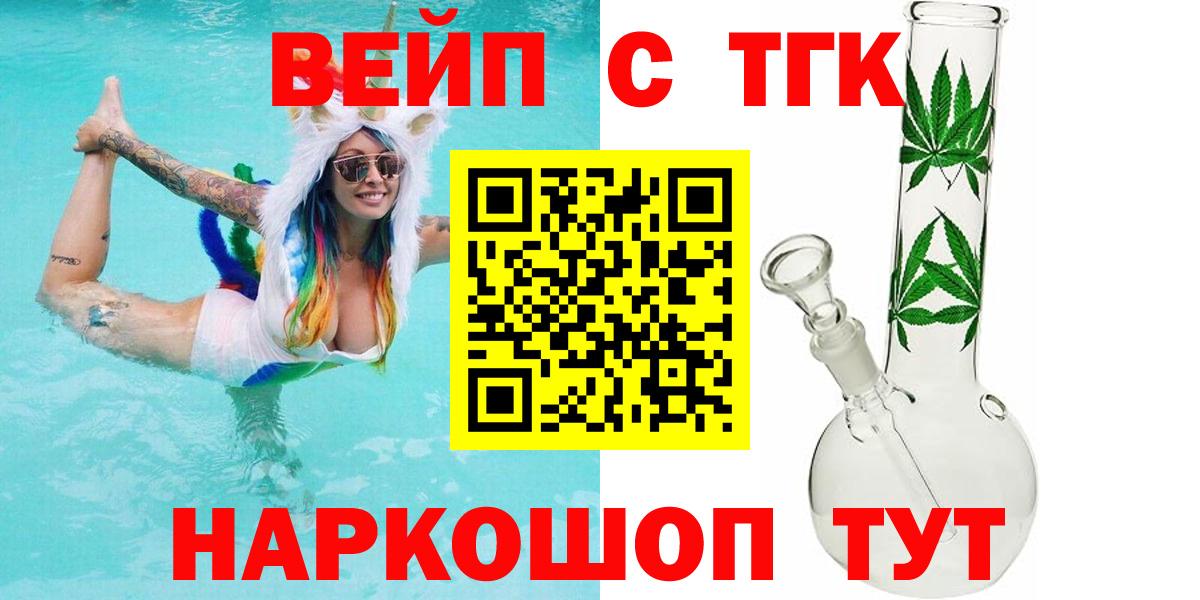 ТГК концентрат Белгород